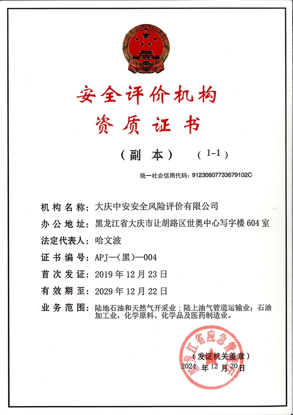 資質證書